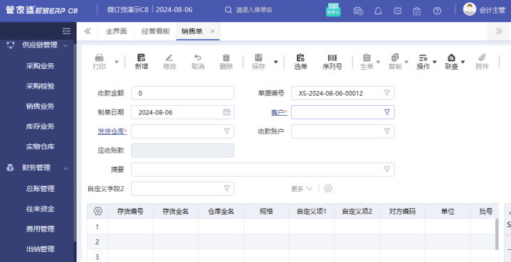 如何解决管家婆财贸C8经常提示：会话已失效的问题