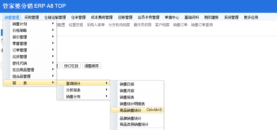 管家婆分销系列软件中如何实现合单配货