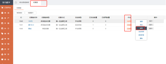 如何解决快马商城设置好优惠券后领券中心不能领取的问题