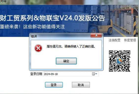 管家婆财贸ERP自动备份设置指南