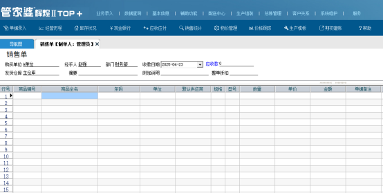 如何解决管家婆辉煌软件录单选择商品时不出来商品选择框