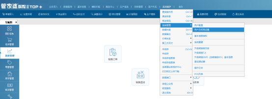 管家婆辉煌ERP如何设置成本权限控制