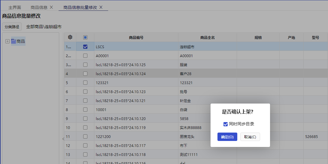 你了解云辉煌订货商城的这5个功能吗
