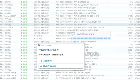 如何解决管家婆分销V3导出EXCEL加载不出来的问题