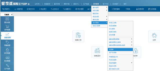 如何排查管家婆辉煌总账版利润表的数据取值不正确的问题