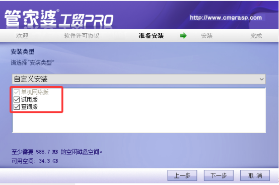 管家婆财贸软件如何设置查询版？