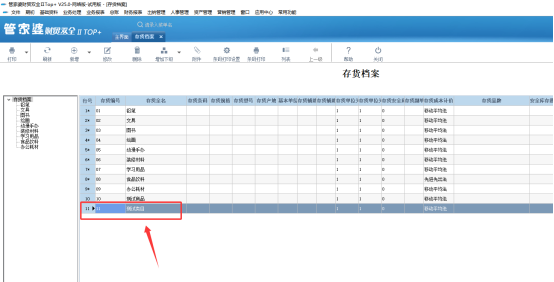 管家婆财贸ERP存货档案如何重新分类？
