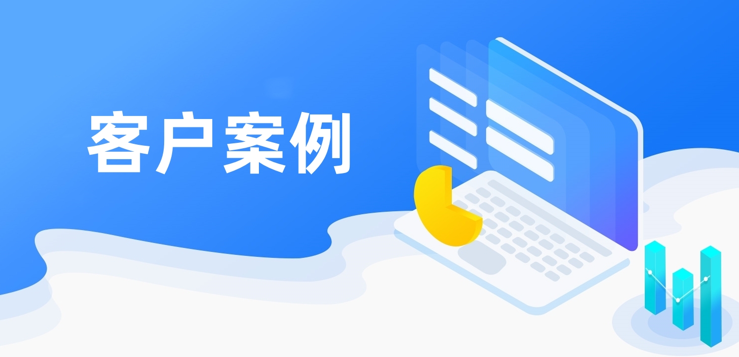 客户案例丨从“经验驱动”到“数据驱动”，让库存与决策不再滞后