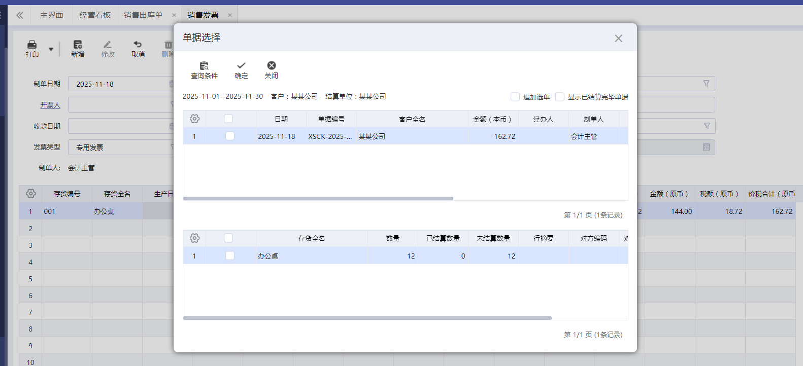 image2025-11-18_9-29-19.png