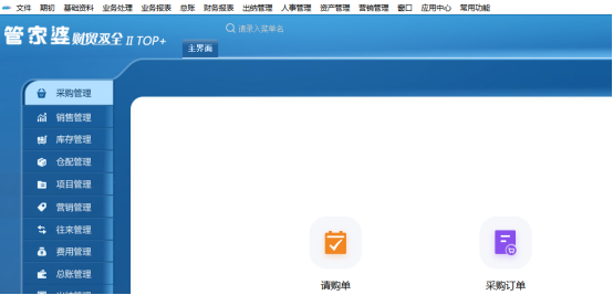 如何解决管家婆财贸软件单据断号和单据编号重复问题
