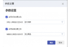 管家婆财贸ERP中发票立账